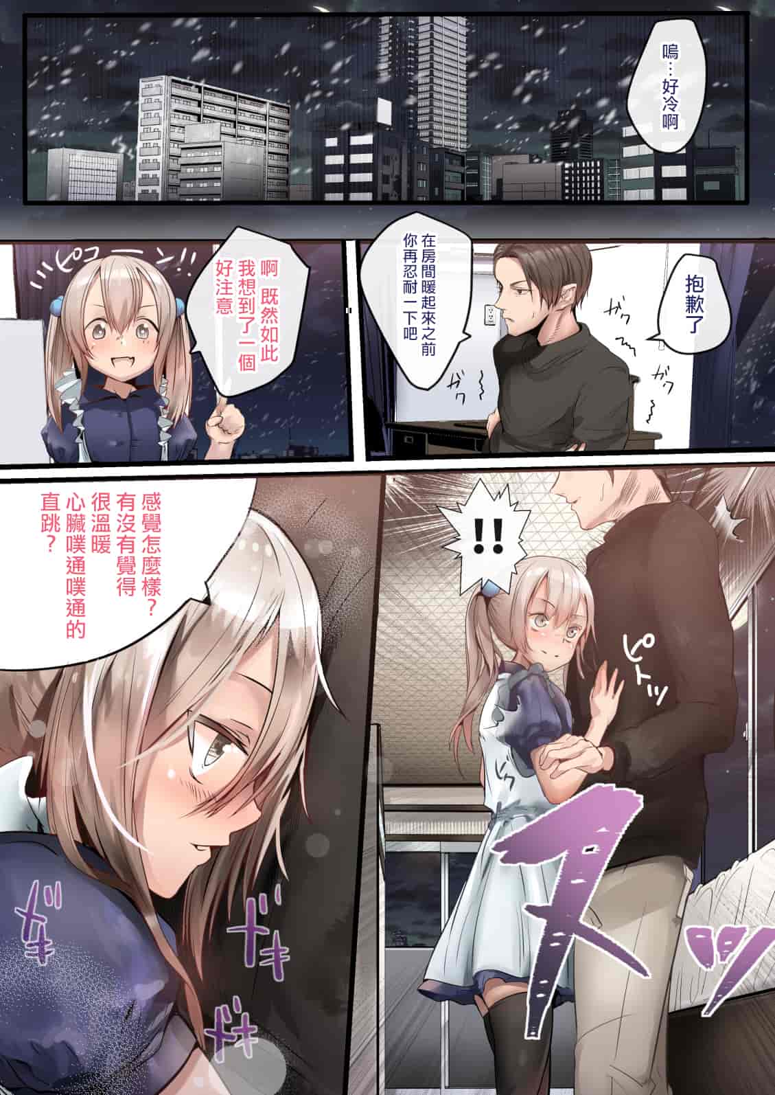 汉化版-[瑞树汉化] [カルムアトモスフィア (しんや)] 男の娘 Fuck Compilation_第1集