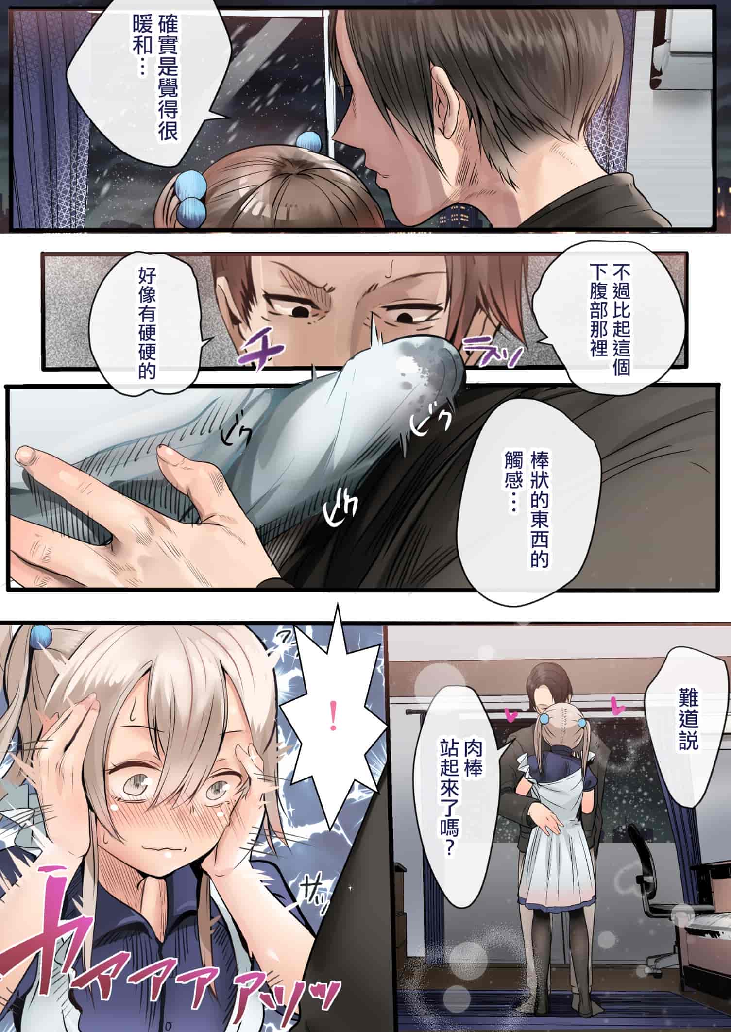 汉化版-[瑞树汉化] [カルムアトモスフィア (しんや)] 男の娘 Fuck Compilation_第1集