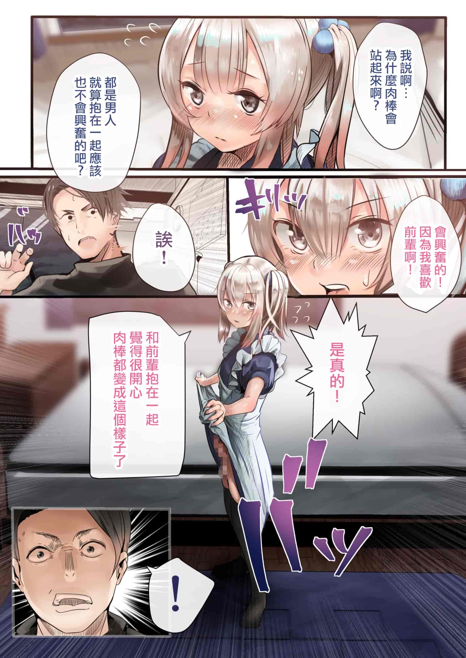 汉化版-[瑞树汉化] [カルムアトモスフィア (しんや)] 男の娘 Fuck Compilation_第1集
