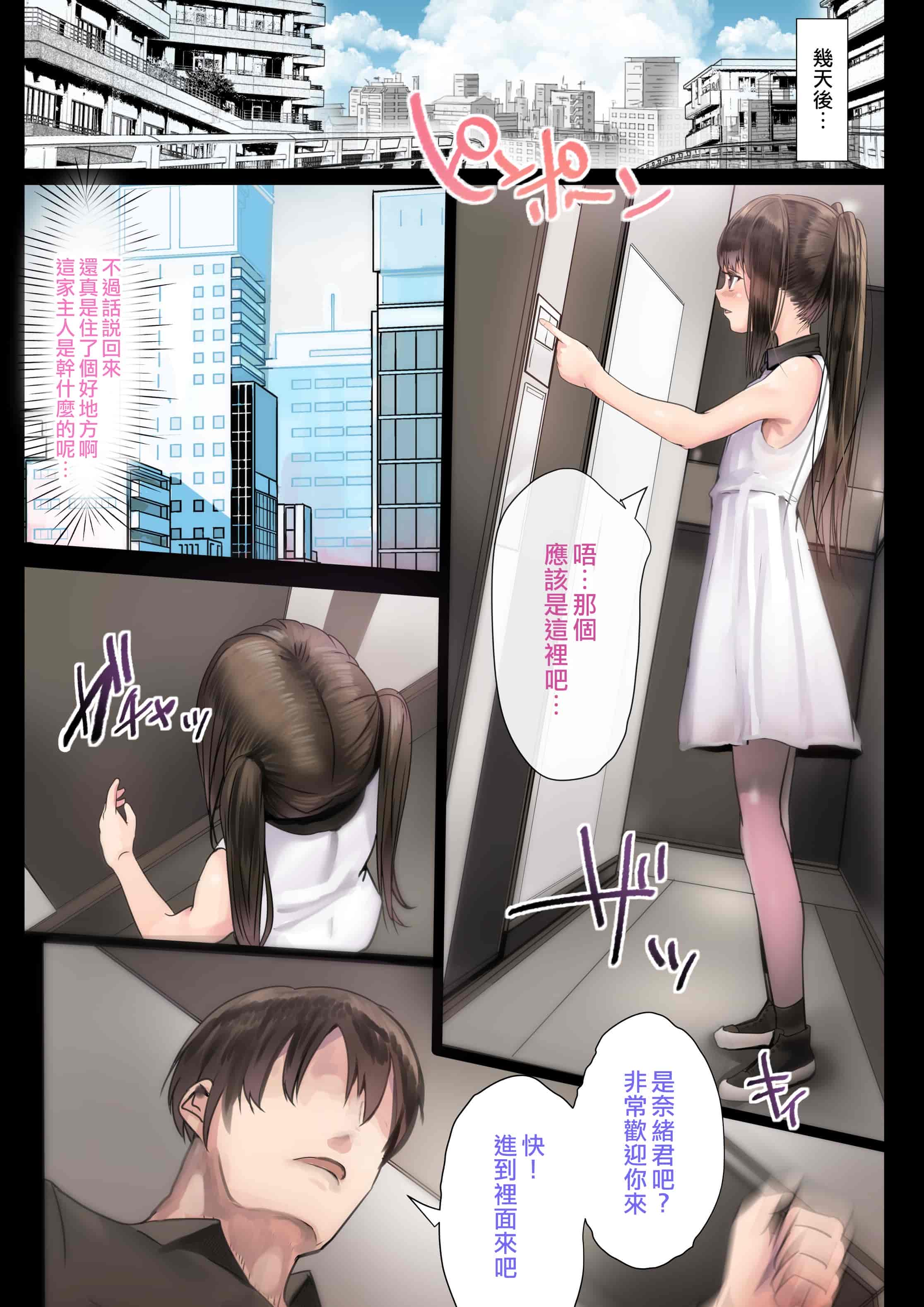 汉化版-[瑞树汉化] [カルムアトモスフィア (しんや)] 男の娘 Fuck Compilation_第1集