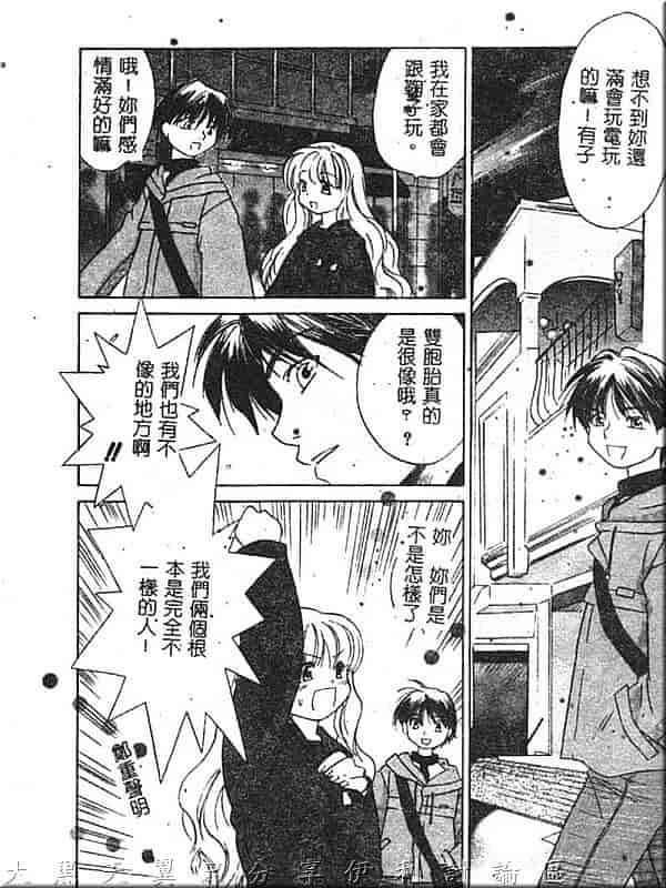 汉化版-[甘夏真琴] ひねもす_第1集