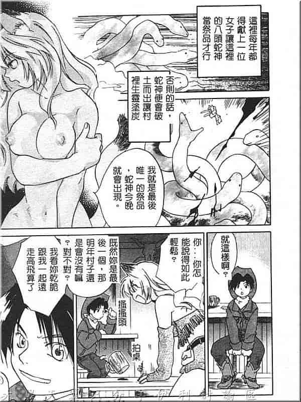 汉化版-[甘夏真琴] ひねもす_第6集