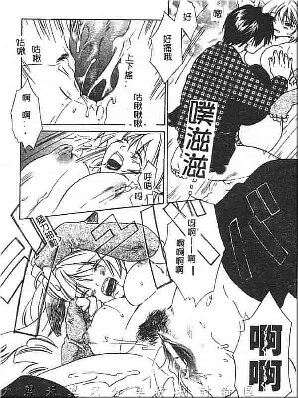 汉化版-[甘夏真琴] ひねもす_第7集