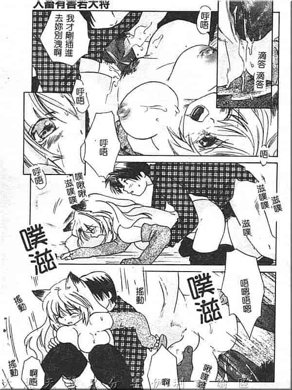 汉化版-[甘夏真琴] ひねもす_第7集