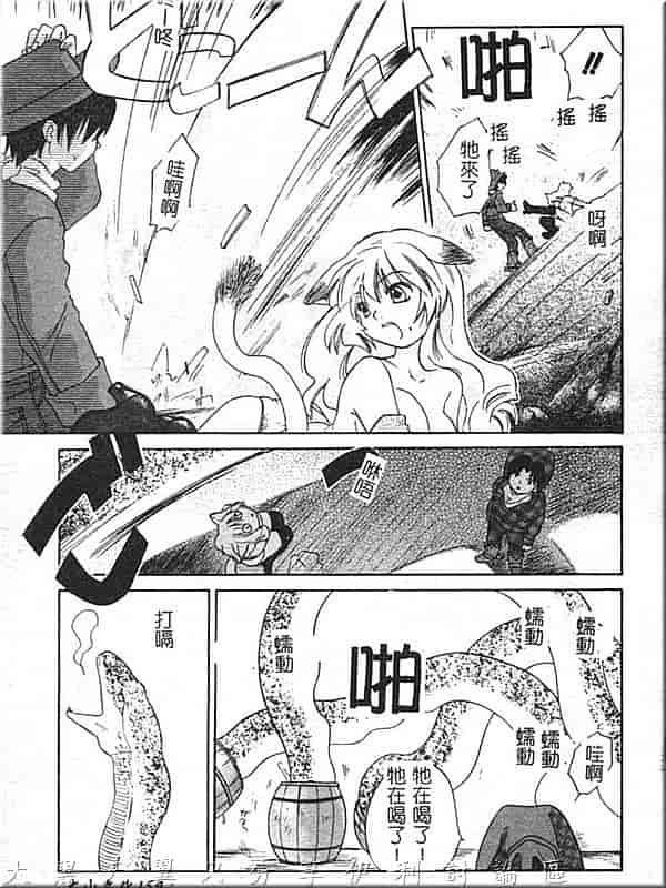汉化版-[甘夏真琴] ひねもす_第7集