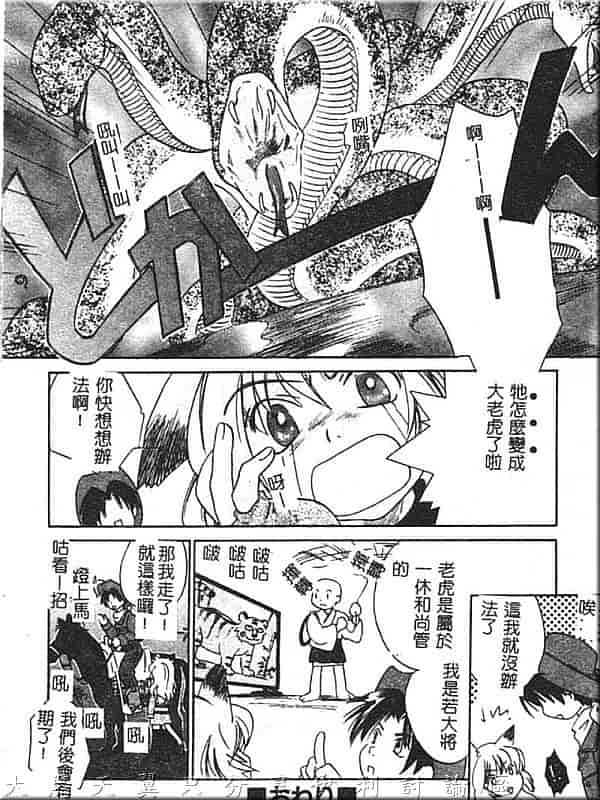汉化版-[甘夏真琴] ひねもす_第7集