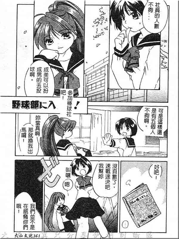 汉化版-[甘夏真琴] ひねもす_第7集