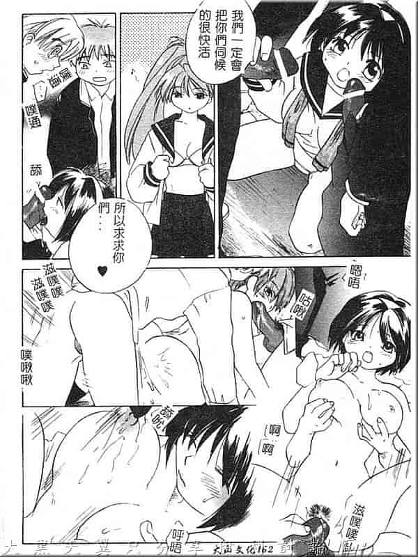 汉化版-[甘夏真琴] ひねもす_第7集