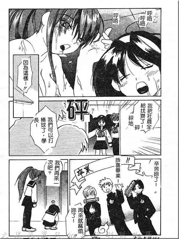 汉化版-[甘夏真琴] ひねもす_第7集