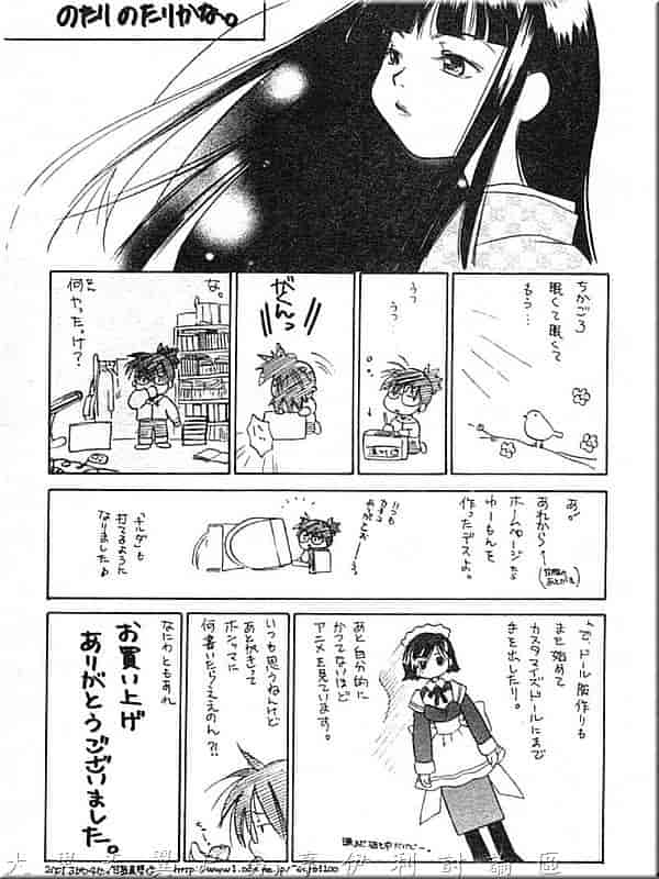 汉化版-[甘夏真琴] ひねもす_第7集