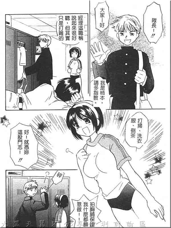 汉化版-[甘夏真琴] ひねもす_第3集