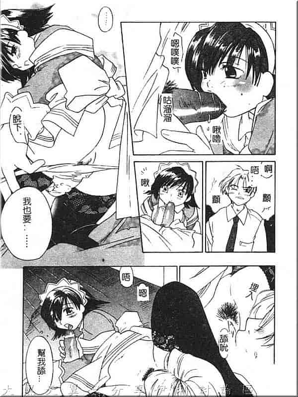 汉化版-[甘夏真琴] ひねもす_第4集