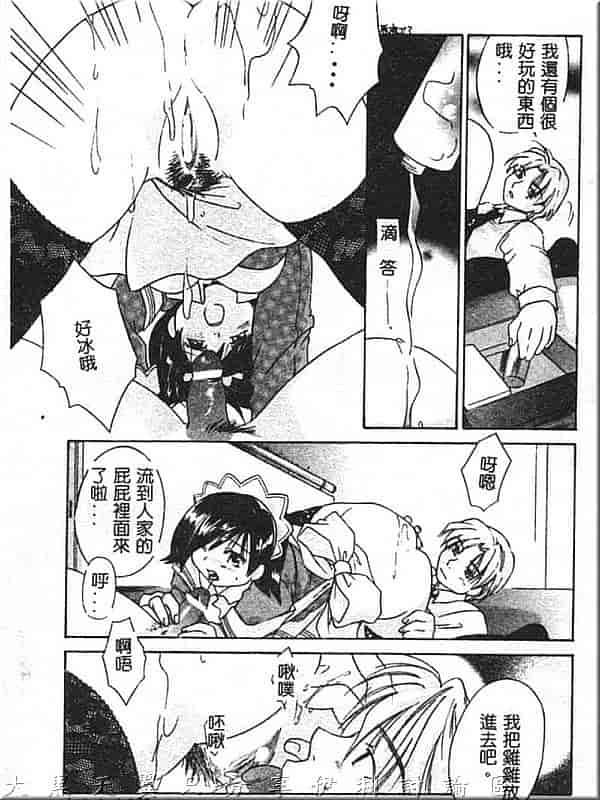 汉化版-[甘夏真琴] ひねもす_第4集