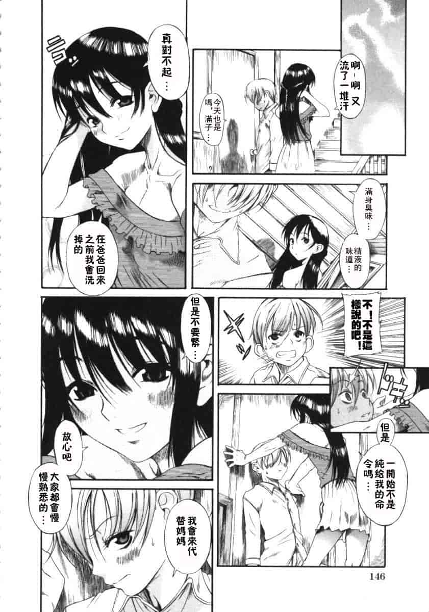 汉化版-[甘詰留太] くわがた_第6集