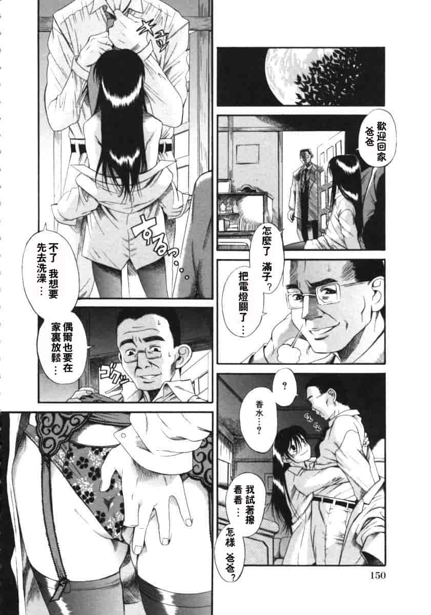 汉化版-[甘詰留太] くわがた_第7集