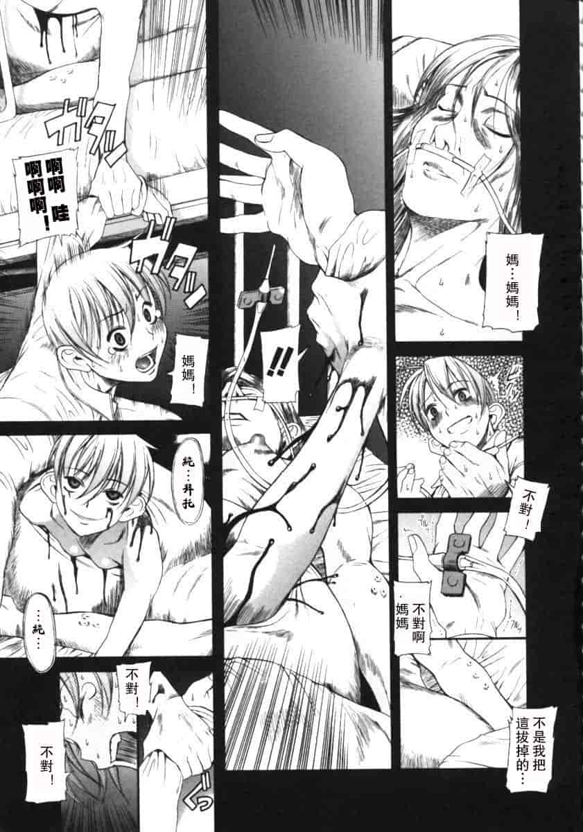 汉化版-[甘詰留太] くわがた_第7集