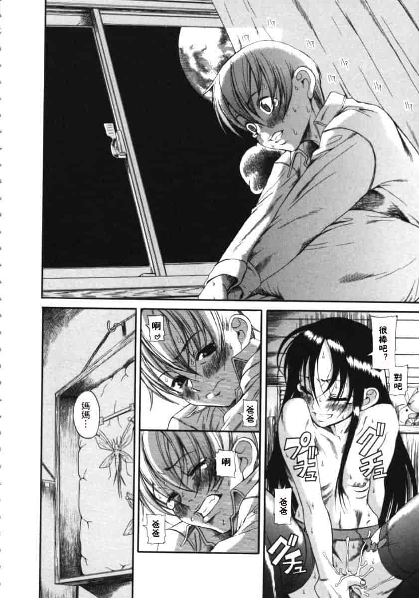 汉化版-[甘詰留太] くわがた_第7集