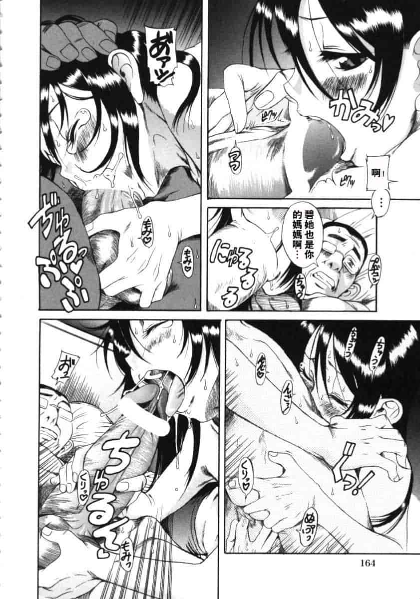 汉化版-[甘詰留太] くわがた_第7集