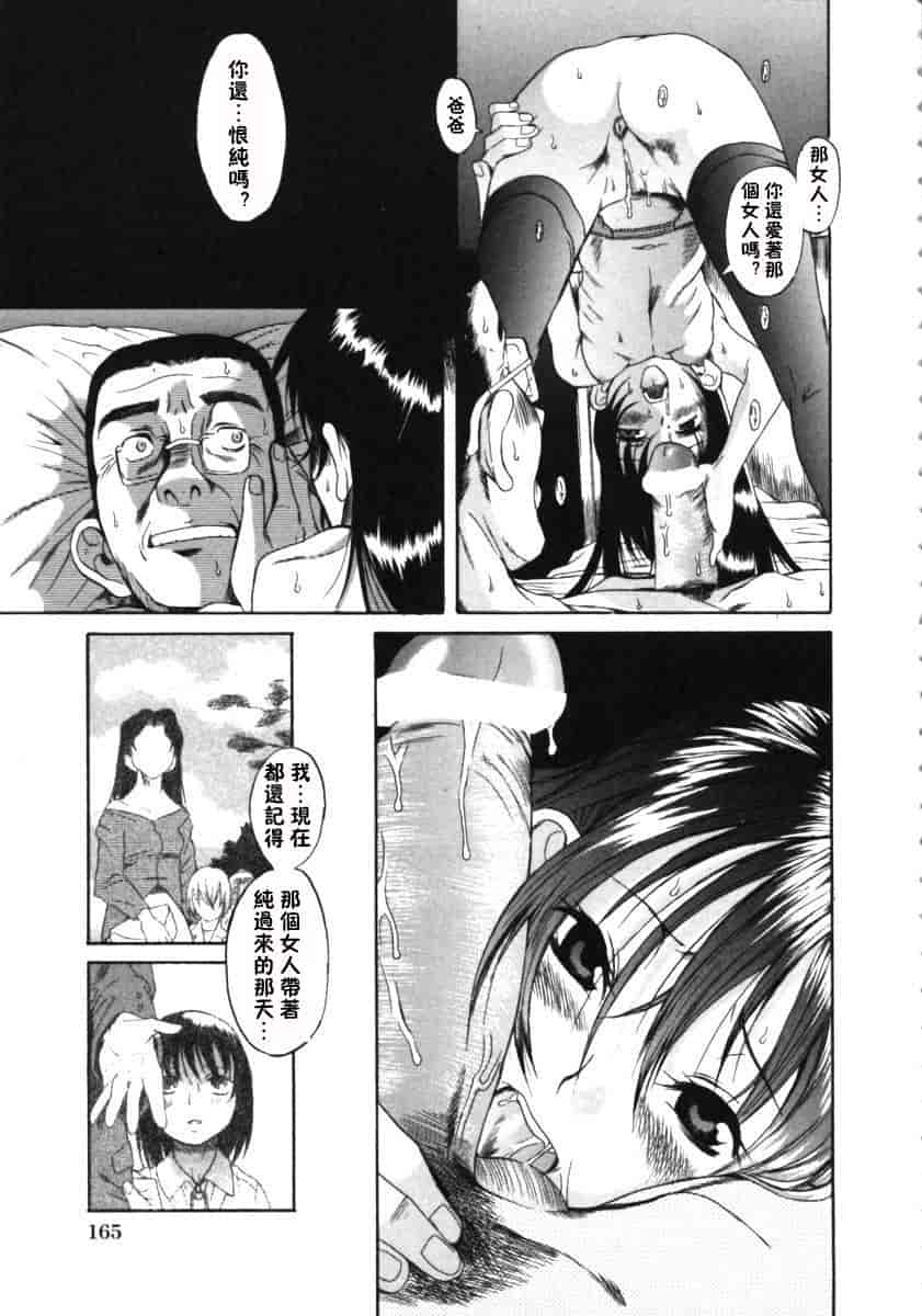 汉化版-[甘詰留太] くわがた_第7集