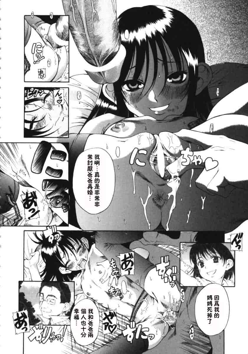 汉化版-[甘詰留太] くわがた_第7集