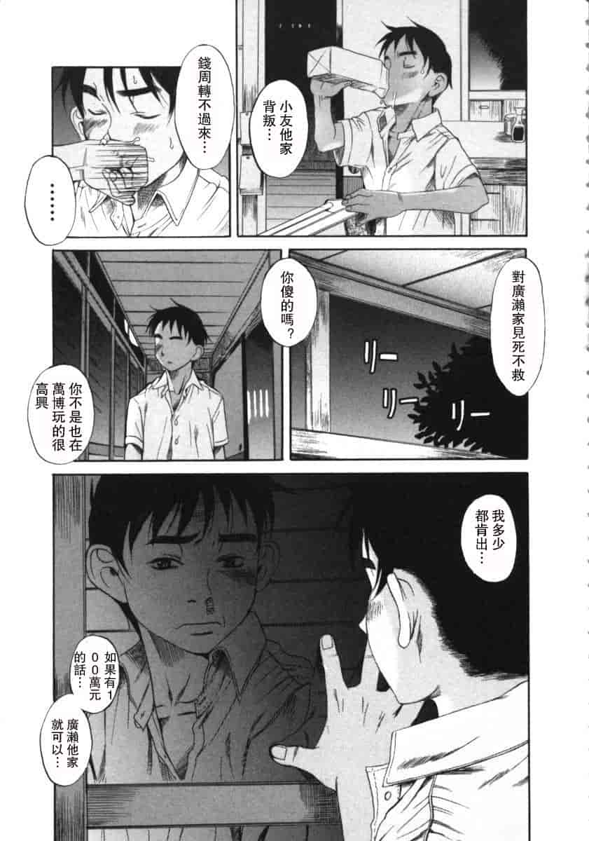 汉化版-[甘詰留太] くわがた_第7集