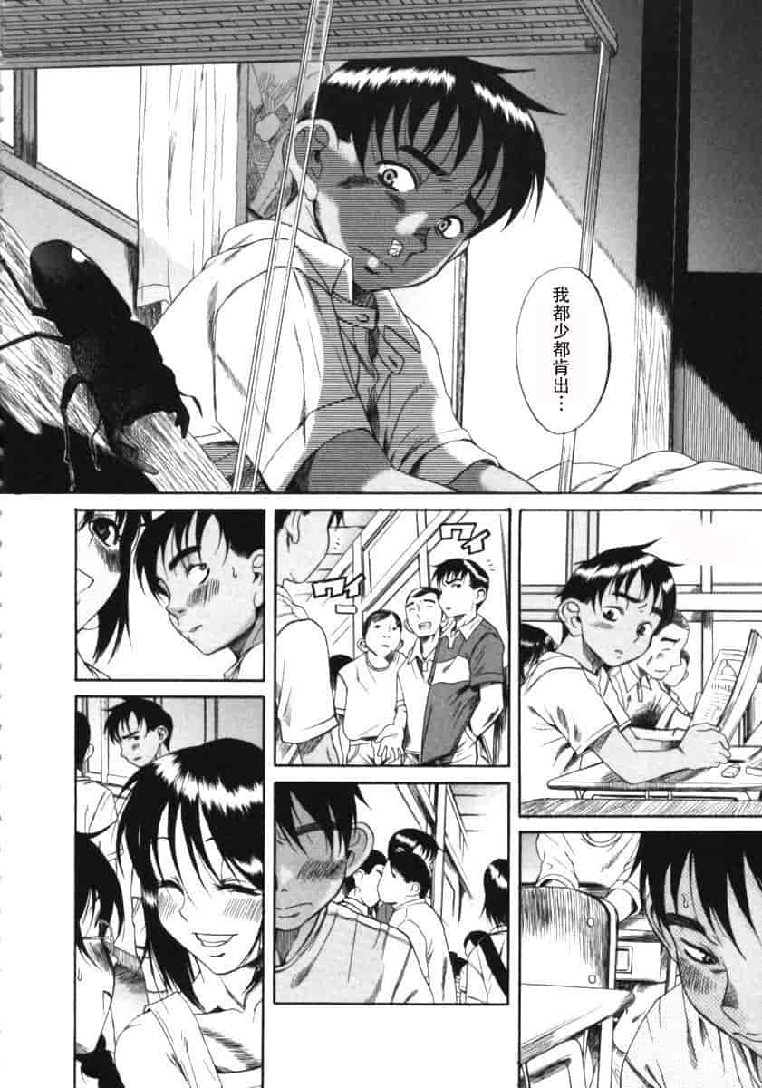 汉化版-[甘詰留太] くわがた_第7集