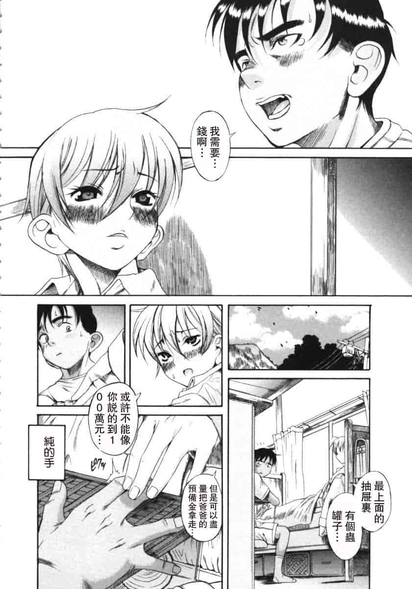 汉化版-[甘詰留太] くわがた_第7集