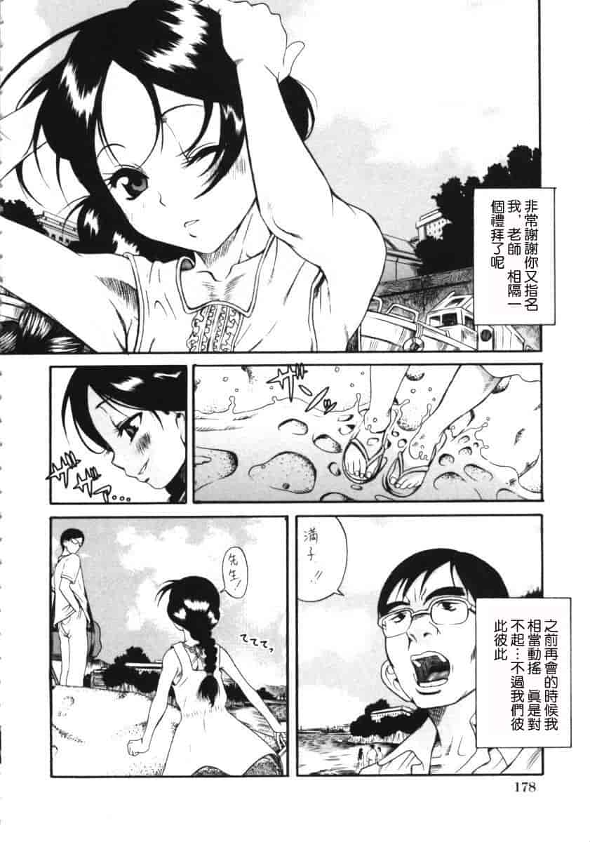 汉化版-[甘詰留太] くわがた_第8集