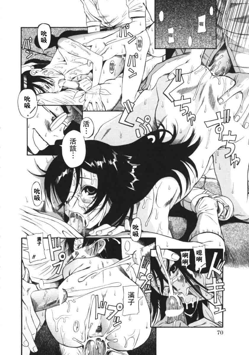 汉化版-[甘詰留太] くわがた_第3集