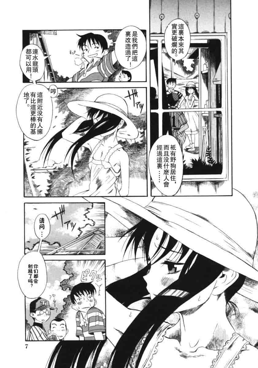 汉化版-[甘詰留太] くわがた_第1集
