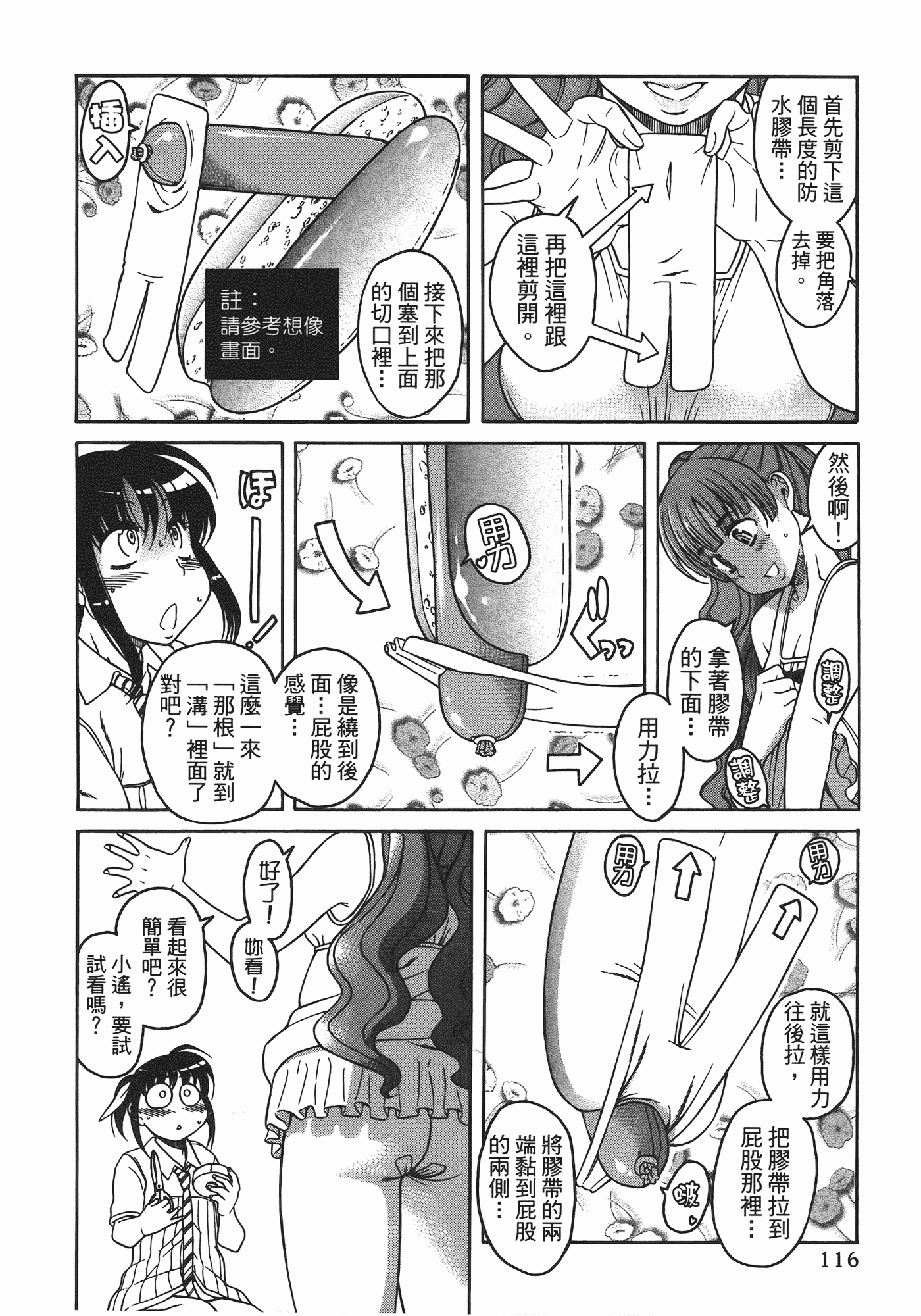 汉化版-[甘詰留太] ぶらガール_第5集