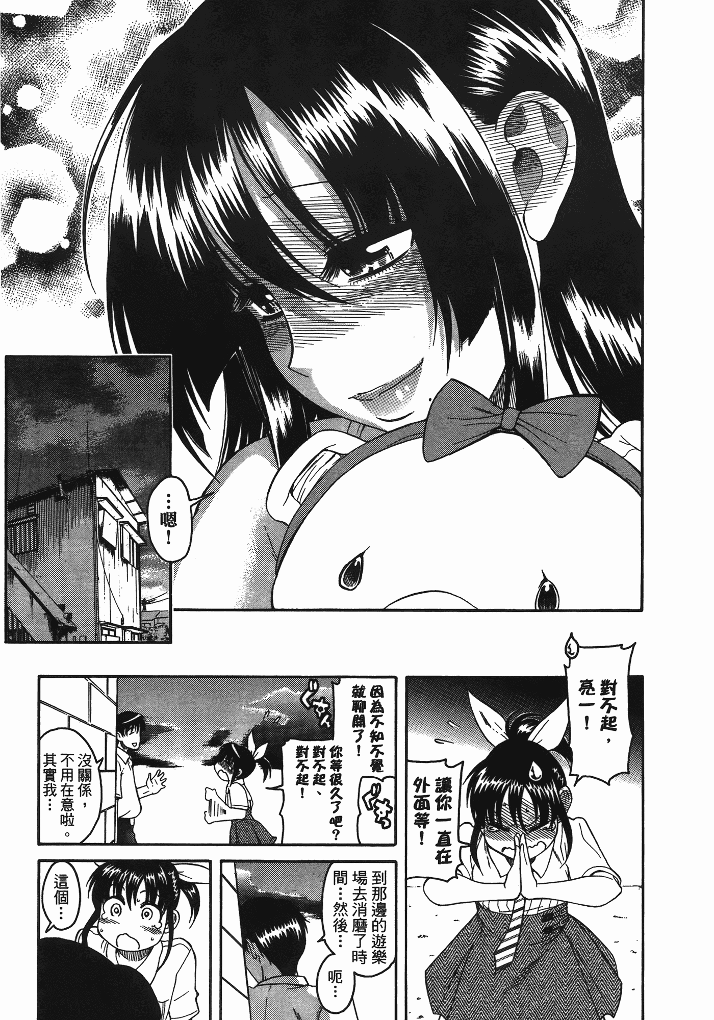 汉化版-[甘詰留太] ぶらガール_第7集
