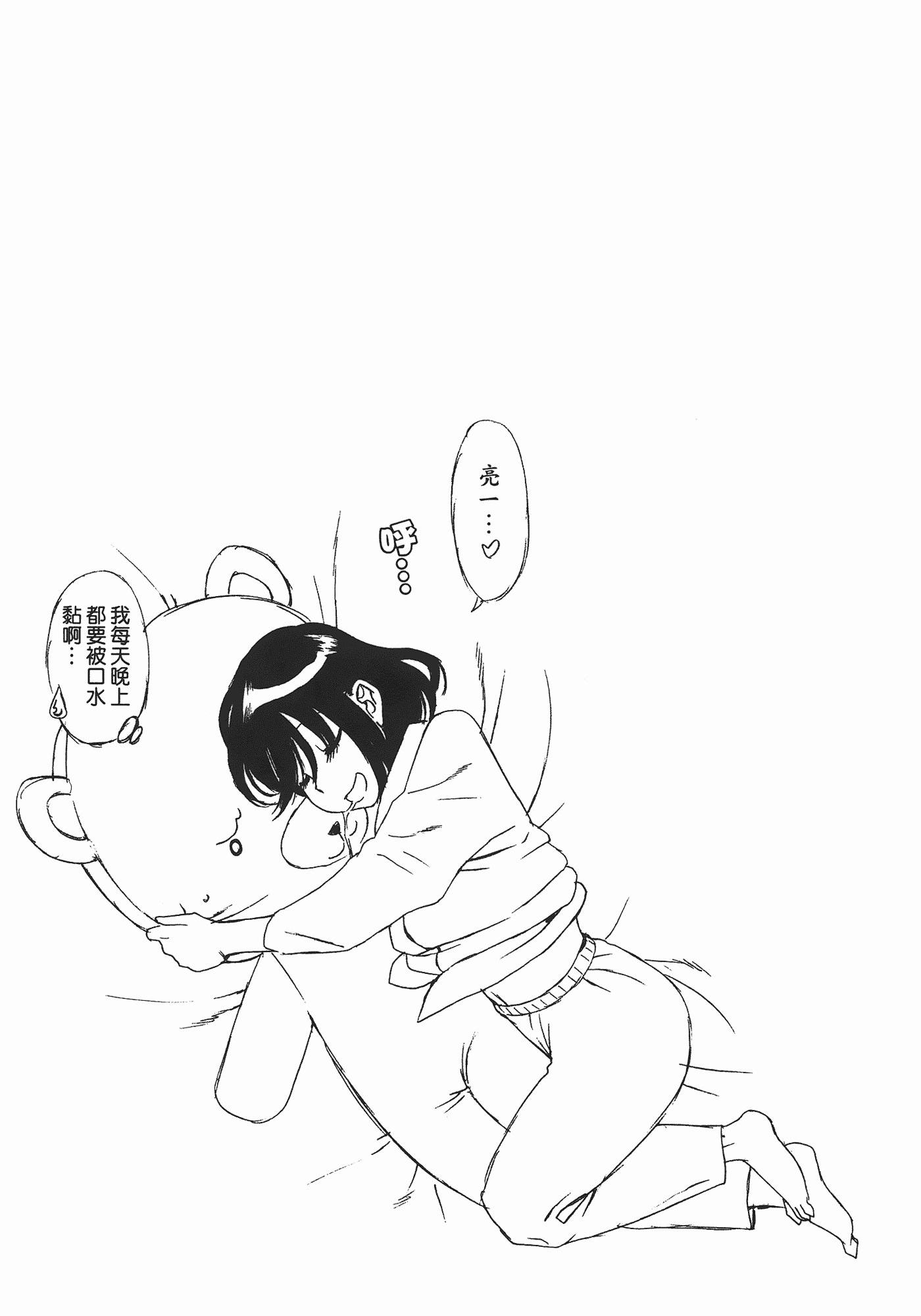 汉化版-[甘詰留太] ぶらガール_第7集