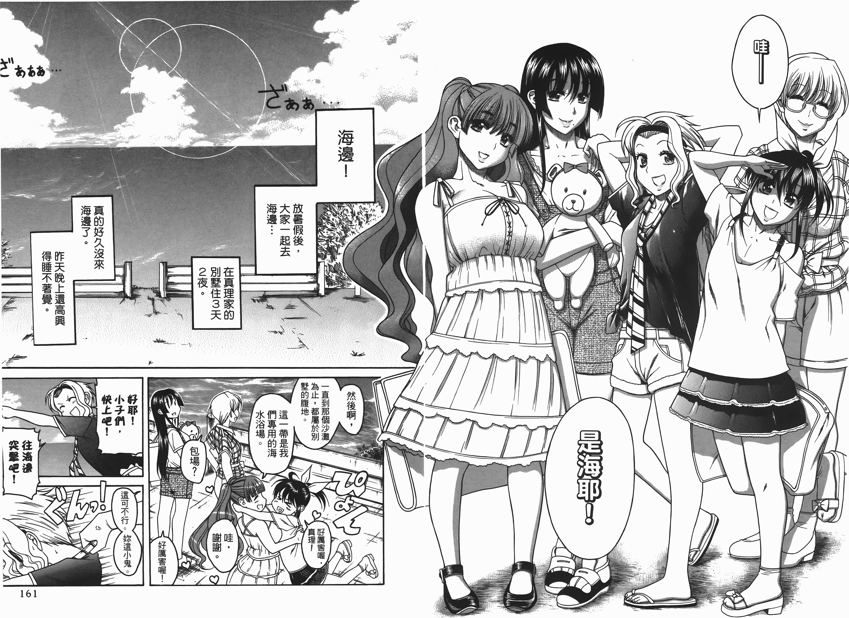 汉化版-[甘詰留太] ぶらガール_第7集