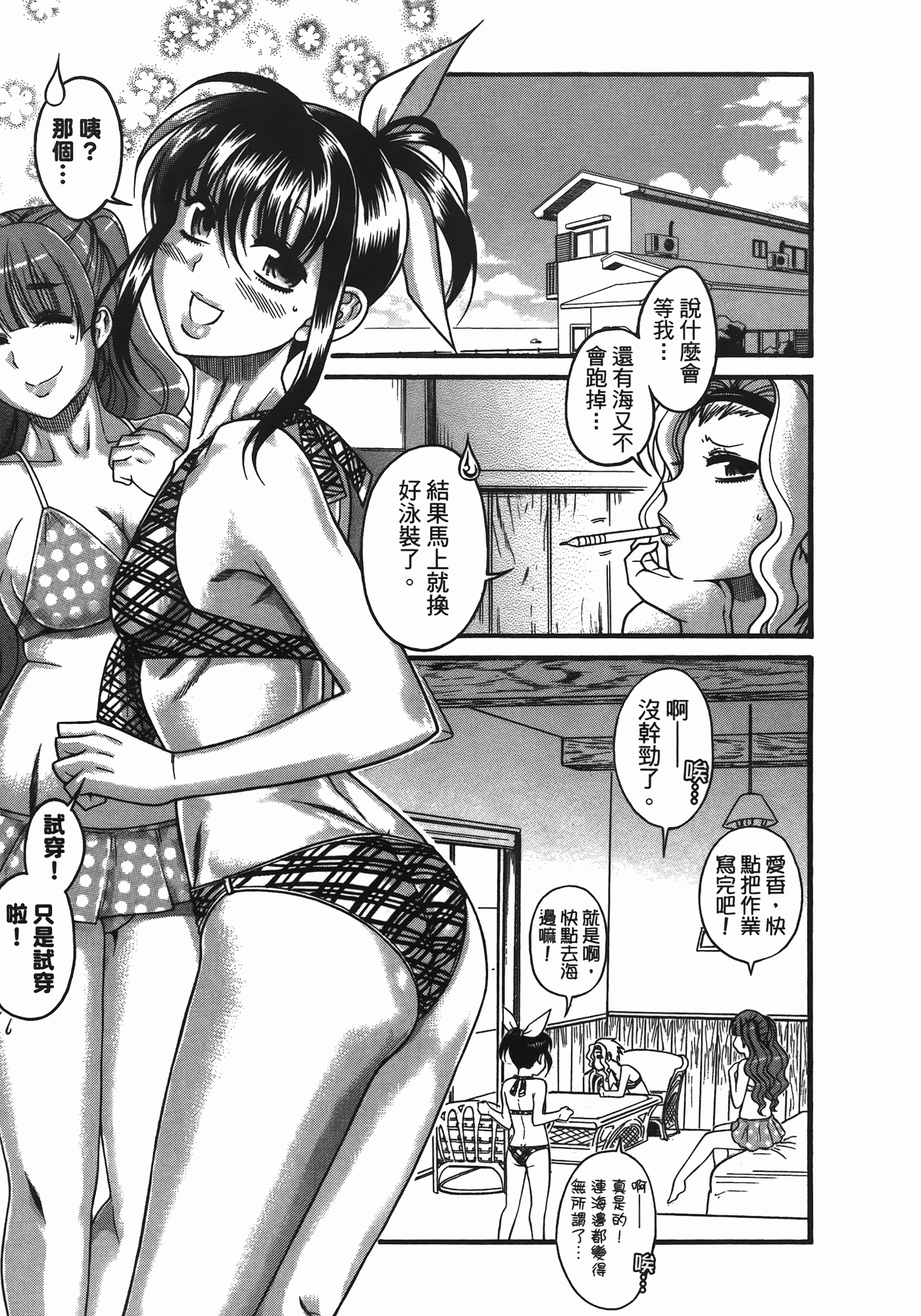汉化版-[甘詰留太] ぶらガール_第7集