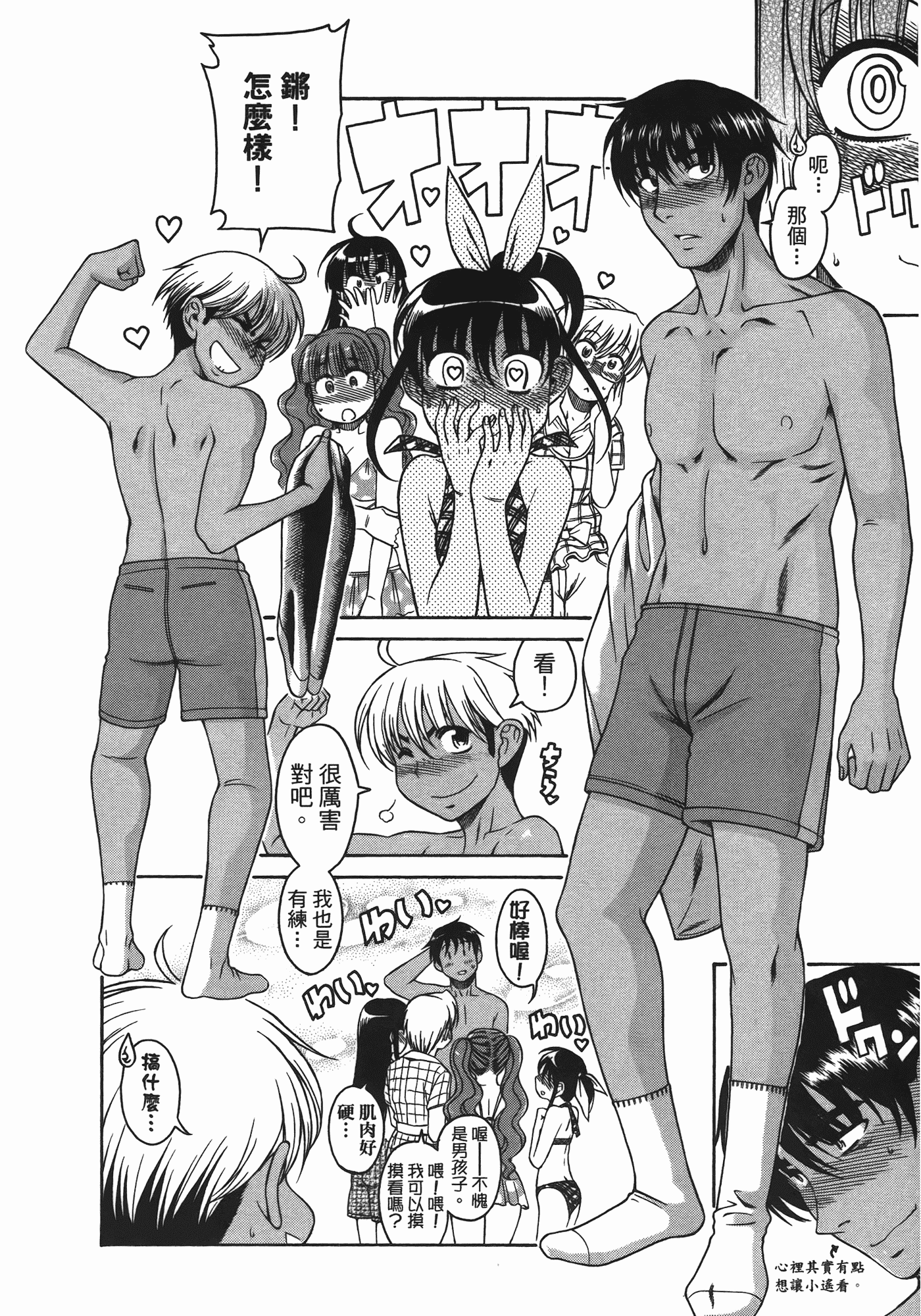 汉化版-[甘詰留太] ぶらガール_第7集