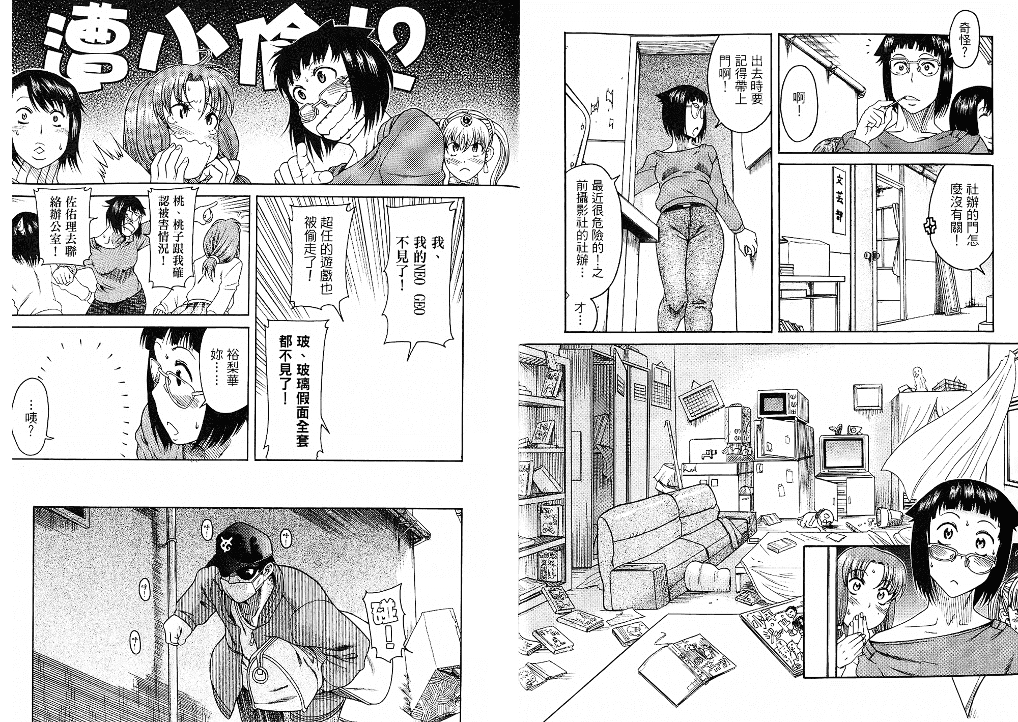 汉化版-[甘詰留太] 二代目はこすぷれーやー♥ 1_第1集