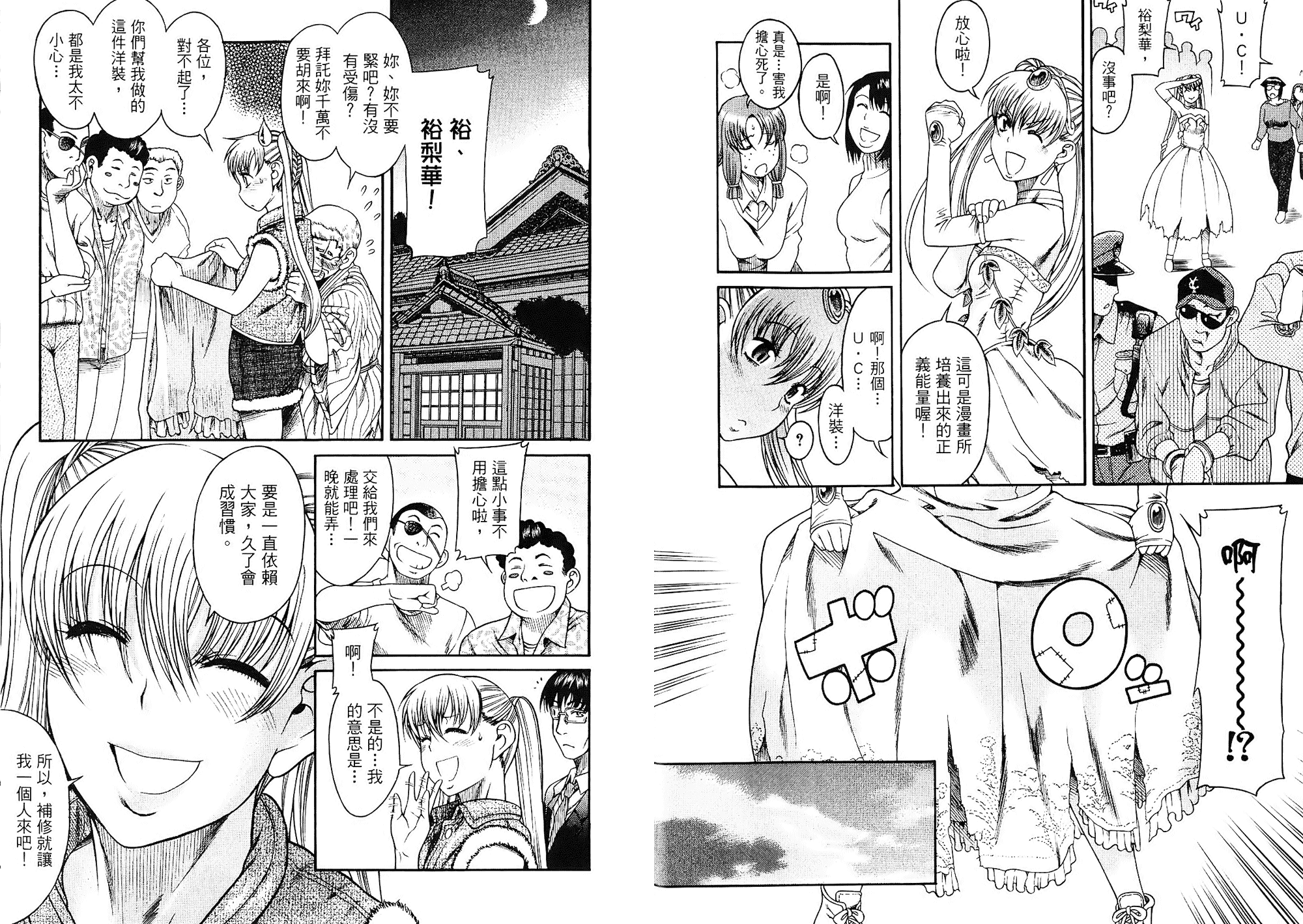 汉化版-[甘詰留太] 二代目はこすぷれーやー♥ 1_第1集