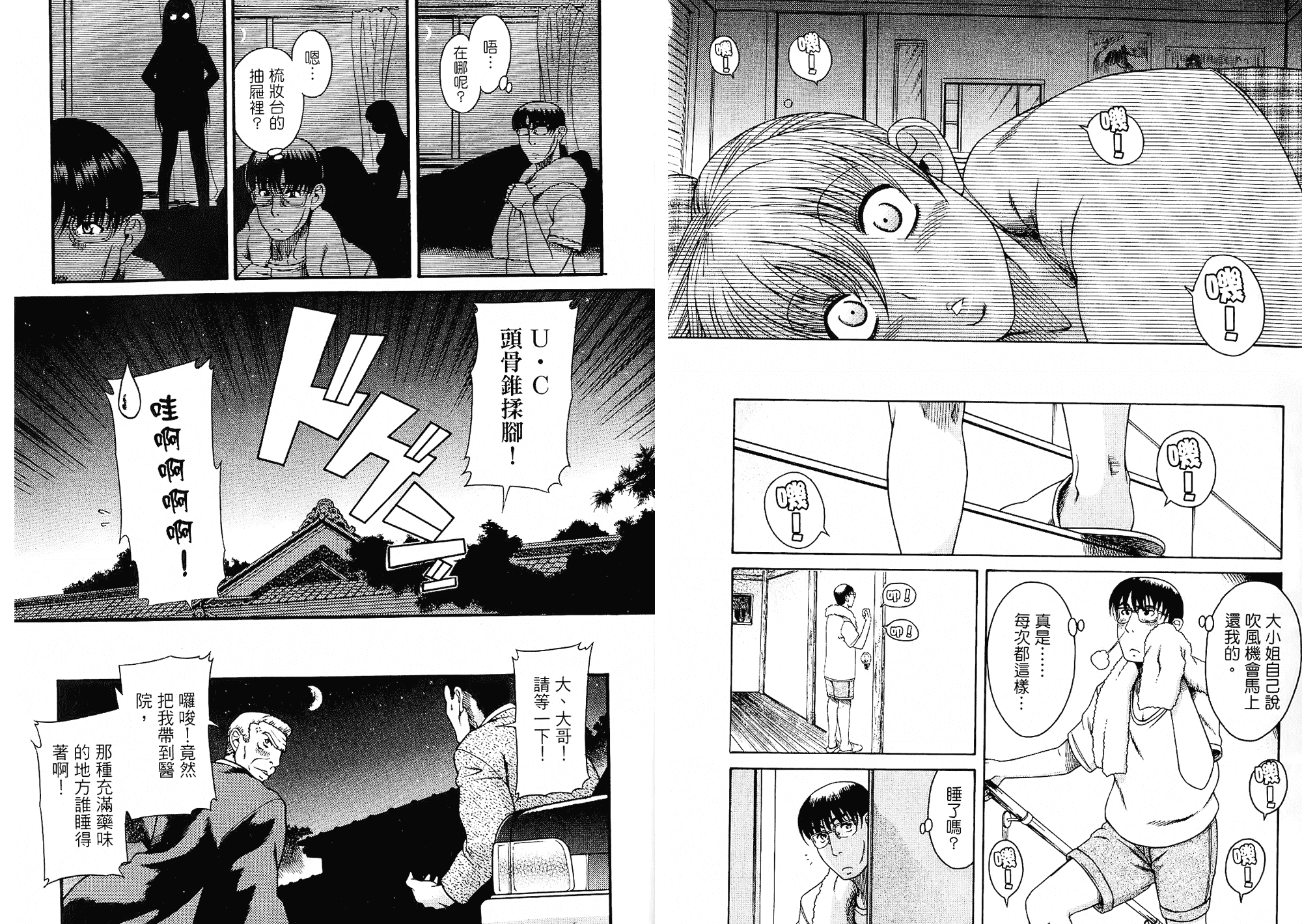 汉化版-[甘詰留太] 二代目はこすぷれーやー♥ 1_第2集