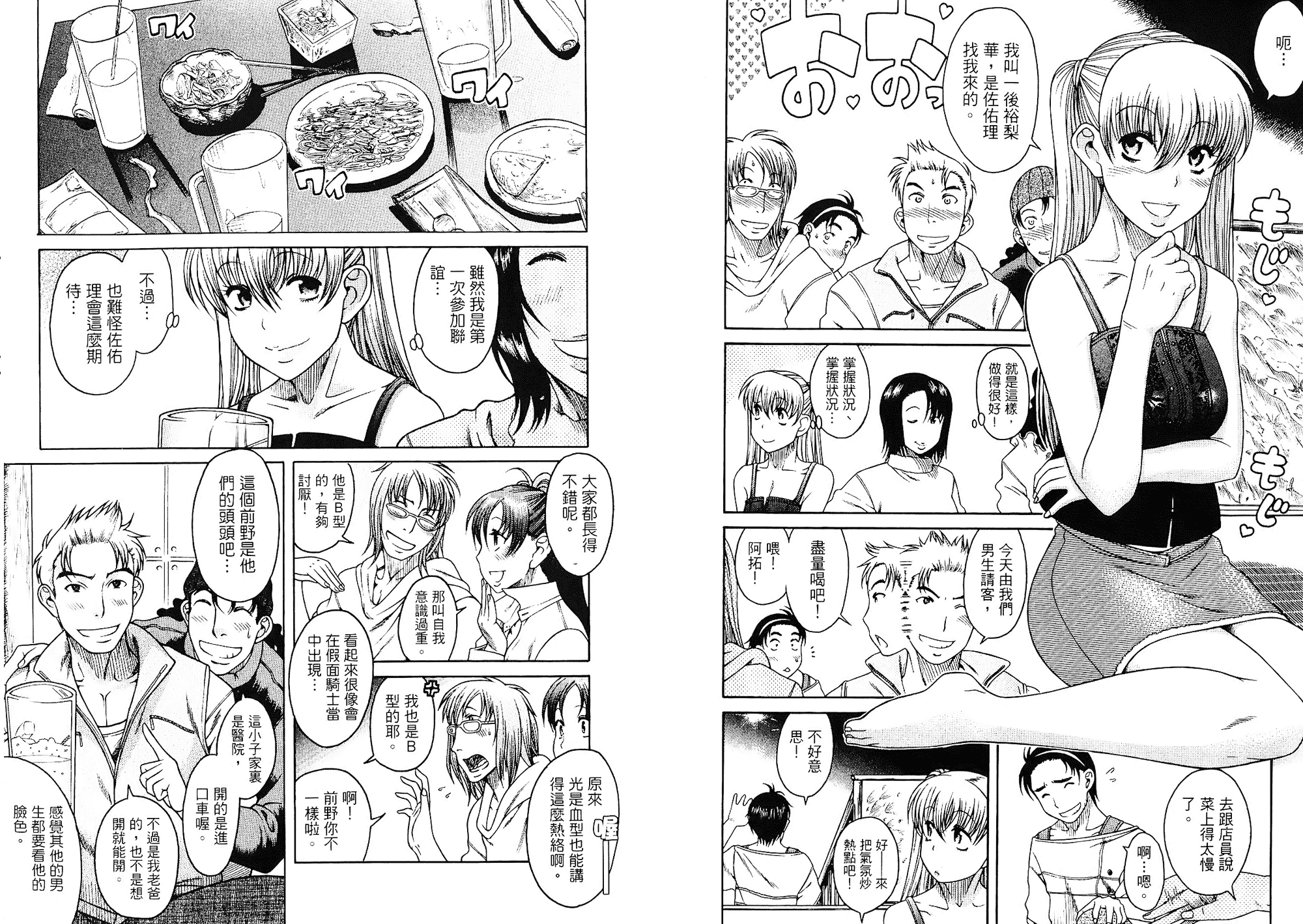 汉化版-[甘詰留太] 二代目はこすぷれーやー♥ 1_第2集