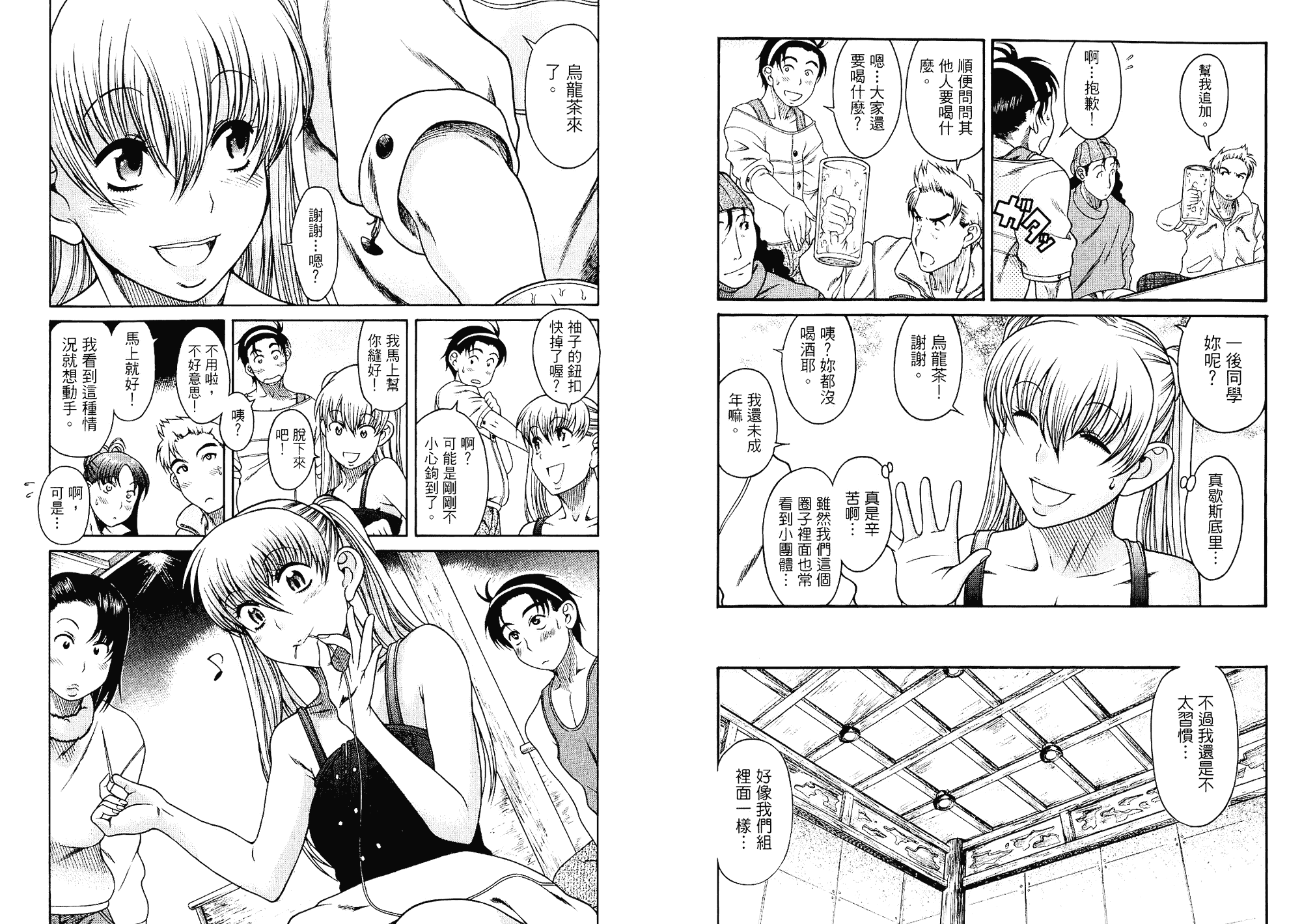 汉化版-[甘詰留太] 二代目はこすぷれーやー♥ 1_第2集