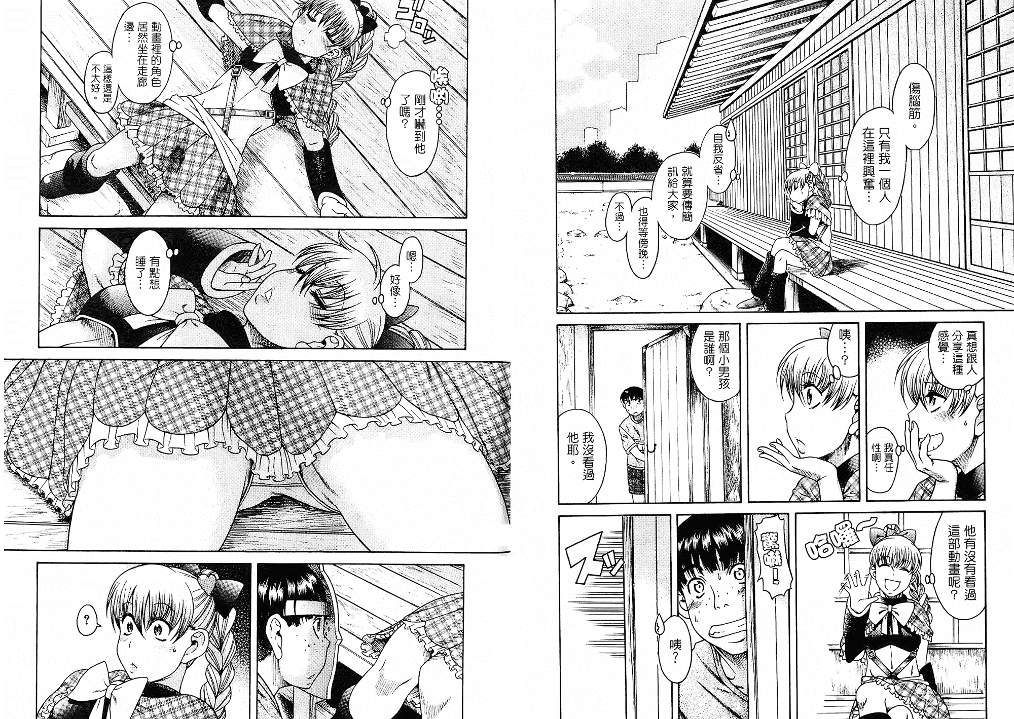 汉化版-[甘詰留太] 二代目はこすぷれーやー♥ 1_第3集