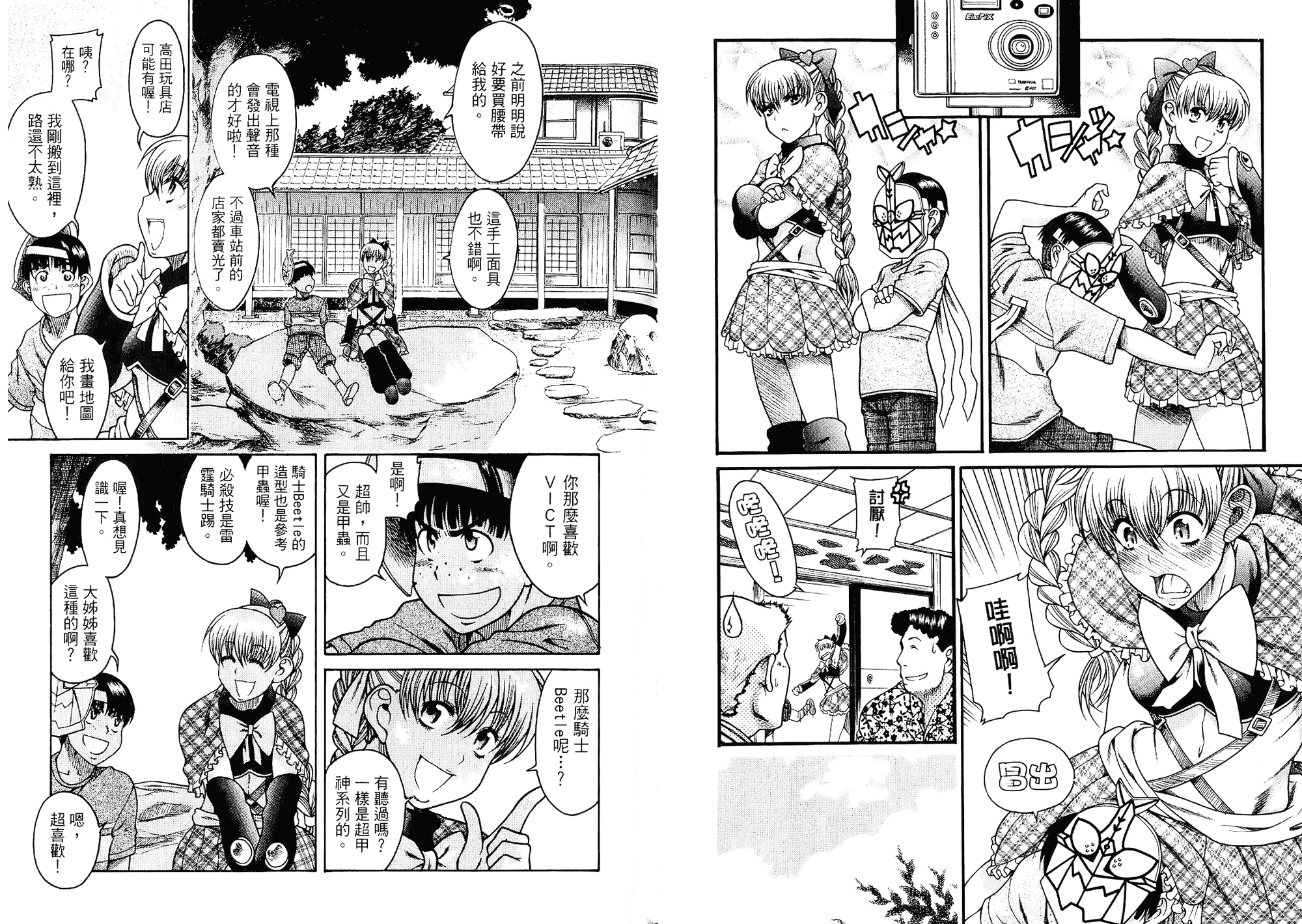 汉化版-[甘詰留太] 二代目はこすぷれーやー♥ 1_第3集