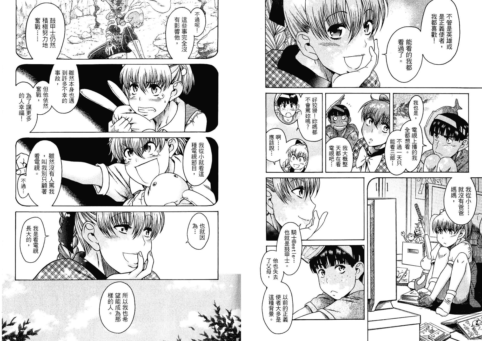 汉化版-[甘詰留太] 二代目はこすぷれーやー♥ 1_第3集