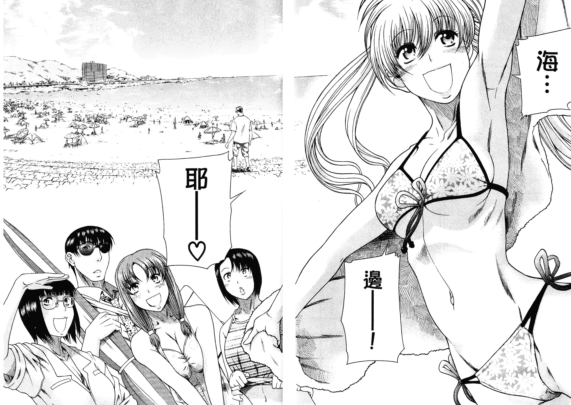 汉化版-[甘詰留太] 二代目はこすぷれーやー♥ 1_第3集
