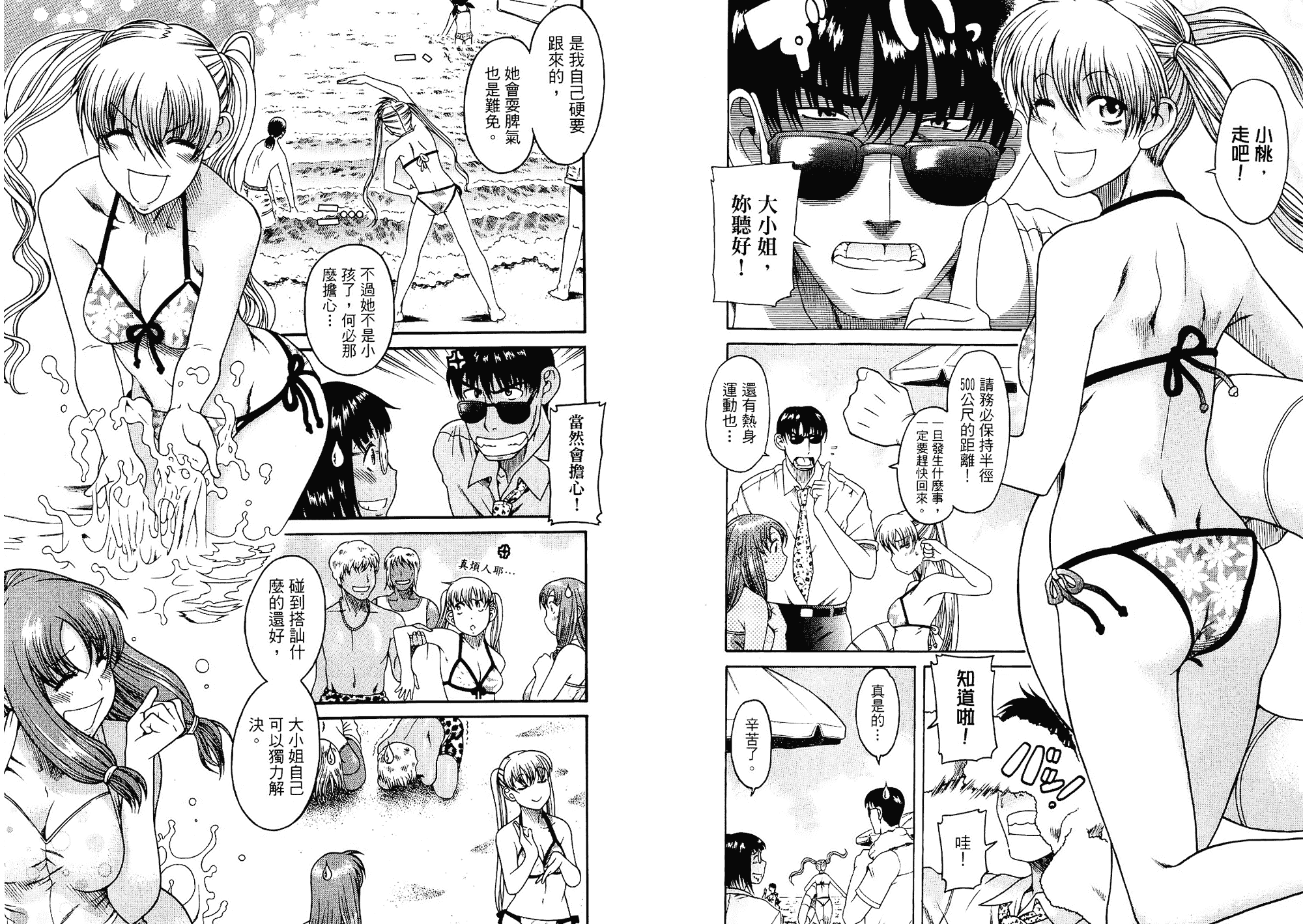 汉化版-[甘詰留太] 二代目はこすぷれーやー♥ 1_第3集