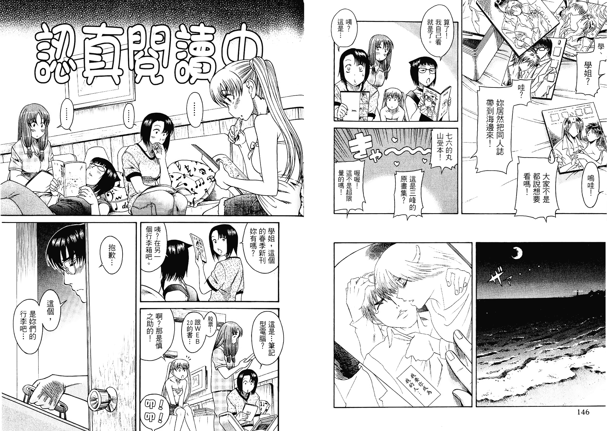 汉化版-[甘詰留太] 二代目はこすぷれーやー♥ 1_第3集