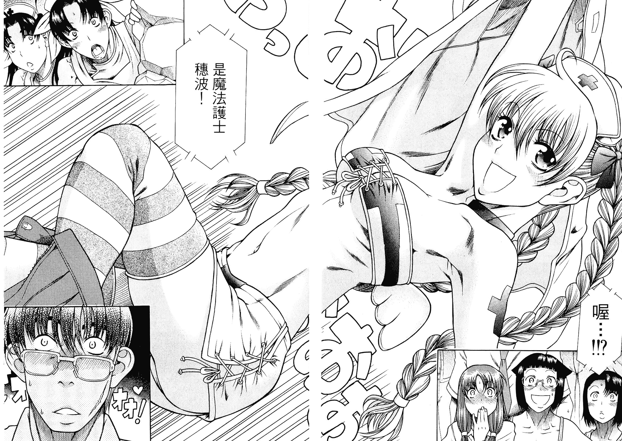 汉化版-[甘詰留太] 二代目はこすぷれーやー♥ 1_第4集
