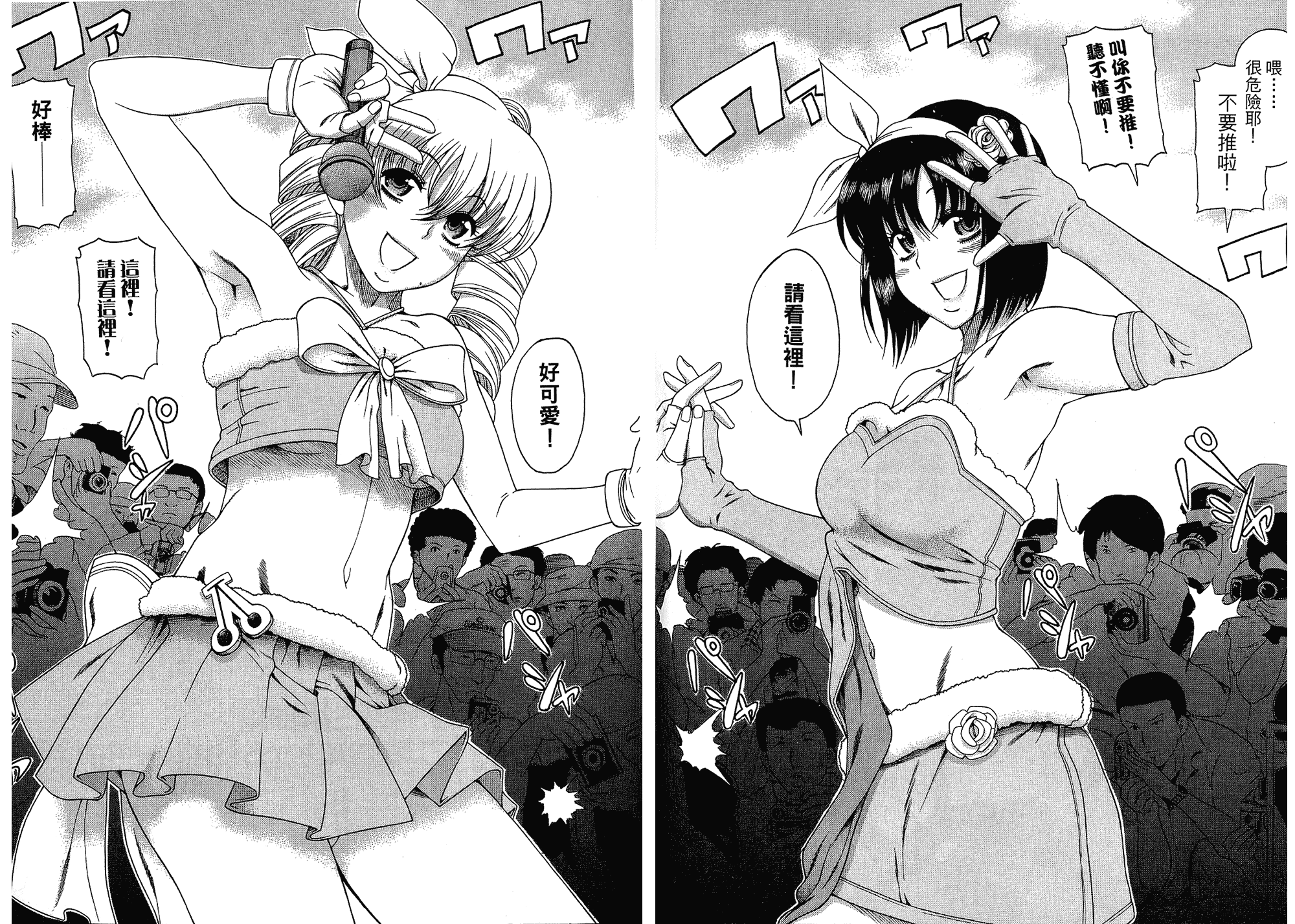 汉化版-[甘詰留太] 二代目はこすぷれーやー♥ 3_第2集