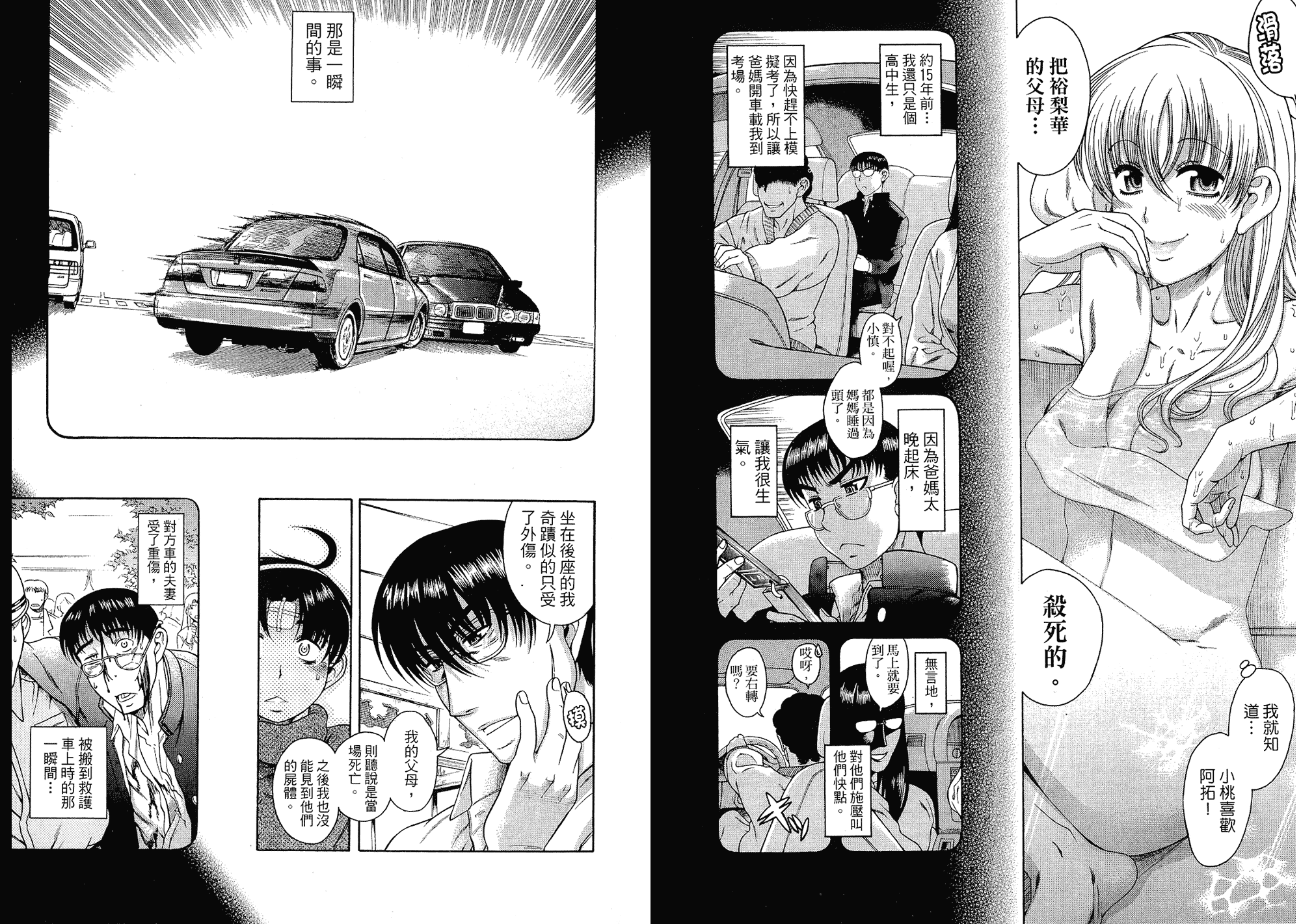 汉化版-[甘詰留太] 二代目はこすぷれーやー♥ 5_第1集